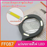 แว่นขยายมีไฟ LED เลนส์ขยายมีไฟ กำลังขยาย 3 เท่า ไฟส่องสว่าง ส่องตัวหนังสือ ส่องฉลากยา ส่องพระ จิวเวอรี่ (ใหญ่-มีไฟLED-ขยาย 3X) แว่นขยายมีไฟ LED เลนส์ขยายมีไฟ กำลังขยาย 3 เท่า ไฟส่องสว่าง ส่องตัวหนังสือ ส่องฉลากยา ส่องพระ จิวเวอรี่