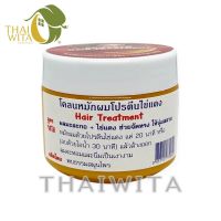 โคลนหมักผมโปรตีนไข่แดง พบธรรมสมุนไพร (100g) ของแท้ ?