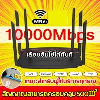 6 เสาอากาศ เน็ตเร็วสุดๆ เราเตอร์ใส่ซิม 4G เราเตอร์ Wifiใสซิม ไวไฟบ้านไร้สาย เราเตอร์ 4G Router 10000 Mbps ใช้ได้กับซิมทุกเครือข่าย เสียบใช้เลย ไม่ต