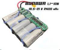 แบตเตอรี่ Li-ion18650+BMS 5S 18.5- 21V ความจุ2600-5200mAh เต็มความจุ