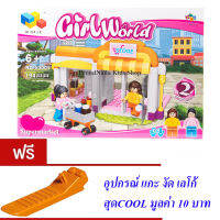 ND THAILAND ของเล่นเด็กชุดตัวต่อเลโก้ร้านค้า(แบบที่ 1) QI ZHI LE Girl World 194 PCS 50005