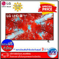 LG รุ่น 65UQ9000 Class UQ9000 series LED 4K UHD Smart ทีวี 65 นิ้ว By AV Value