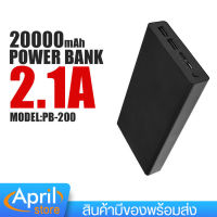 พาวเวอร์แบงค์ THUNDER FLASH รุ่น PB-200 Power Bank แบตสำรองแบบพกพา ความจุ 20000mAh ได้มาตรฐาน มอก.