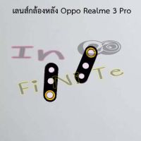 เลนส์กล้องหลัง [Rear Camera Lens] Oppo Realme 3,Realme 3 Pro,Realme 5/Realme 5i,Realme 6,Realme 6i,Realme 6 Pro,Realme 7 4G,Realme 7i,Realme 8 5G,Realme C3,Realme C11 2020,Realme C11 2021,Realme C17,Realme C21y,Realme C25,Realme Xt,Reno 4