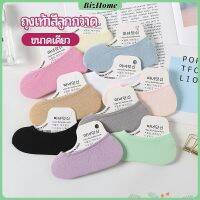 BizHome ถุงเท้าคัทชู สีสันน่ารัก ถุงเท้าผู้หญิง ข้อสั้น candy colored socks มีสินค้าพร้อมส่ง