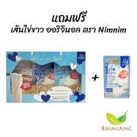 Nimnim ชุดของขวัญ 1 เซต (6 ถุง) (10669)