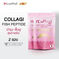 Collagi Collagen peptide 50,000 mg. plus vitamin c 30mg. คอลลาจิ คอลลาเจนจากประเทศญี่ปุ่น เพิ่ม วิตามินซี 30มล. (50 กรัม x 2ซอง)