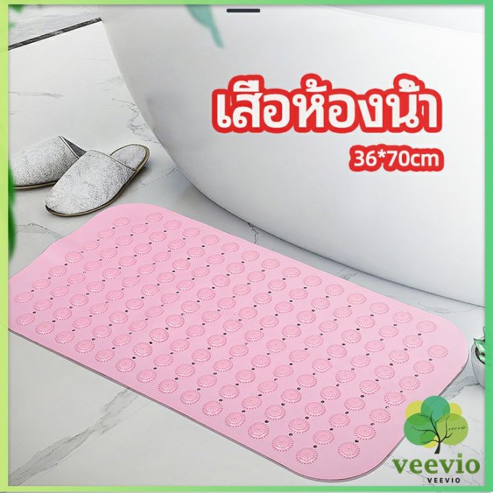 veevio-แผ่นกันลื่น-พรมปูพื้นห้องอาบน้ำ-กันลื่นในบ้าน-bathroom-mat