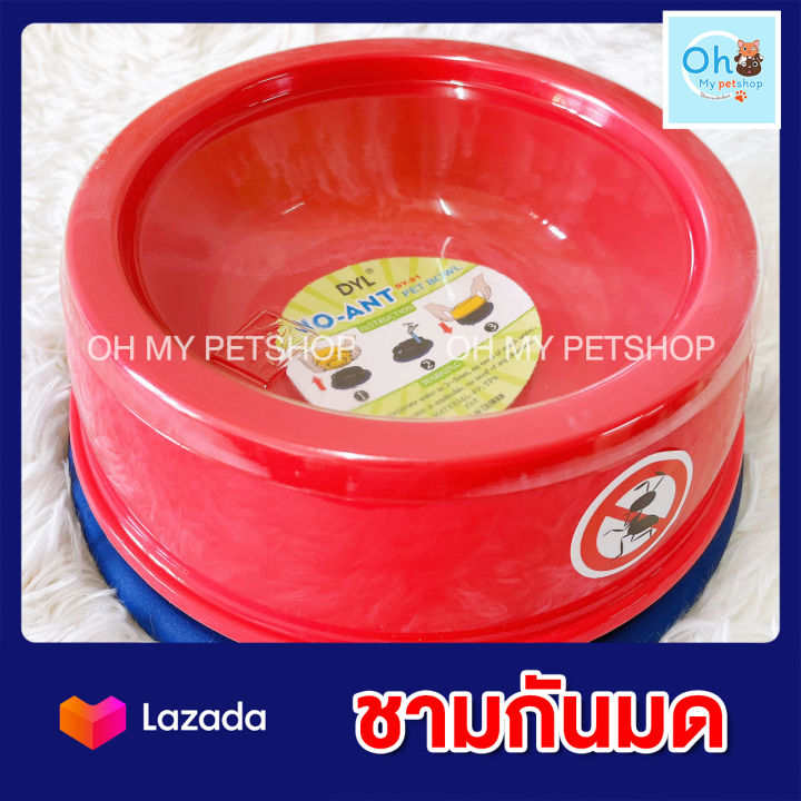 ชามกันมด-กันมด-สำหรับสัตว์เลี้ยง-no-ant-pet-bowl