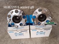 ลูกปืนล้อหลัง NTN รหัส HUB221T-5 แท้สำหรับ Honda Accord G8 ฮอนด้า แอคคอร์ด G8