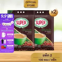 [X2 แพ็ค] SUPER Instant Coffee 3in1 ซุปเปอร์กาแฟ 3 อิน 1 ขนาด 100 ซอง