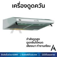 เครื่องดูดควันอาหาร รุ่นใหม่ล่าสุด เครื่องดูดควัน มาตรฐาน TEKA C605 60CM ออกแบบมาอย่างดี กำลังดูดสูง ดูดกลิ่นได้หมด เสียงเบา ทำงานเงียบ HOOD STANDARD จัดส่งฟรีทั่วประเทศ