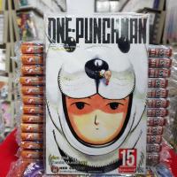 หนังสือการ์ตูน ONE-PUNCHMAN วันพั้นเเมน เล่มที่ 15