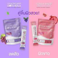 เซตคู่จิ้น  Colla rich Colla  Zinc  Mixed Gotu Kola  &amp; Colla Mixed Pomegranate Extract คอลลา ซิงค์ มิกซ์ โกตู โคลา&amp; คอลลามิ๊กซ์ คอลลาเจนกรอกปาก 1 ห่อ มี 15 ซอง