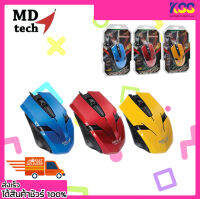 MD-TECH MD-60 Gaming Mouse Hi-Speed 1600 Dpi เมาส์เกมมิ่ง รับประกัน 6 เดือน