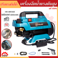 เครื่องฉีดน้ำแรงดันสูง ปรับแรงดัน 100-400 Bar แท้ ปลั้กกันดูด ฟรี ประกัน 6 เดือน ปืนยาว กระบอกโฟม ฉีดน้ำแรงดันสูง เครื่องฉีดน้ำ ล้างแอร์