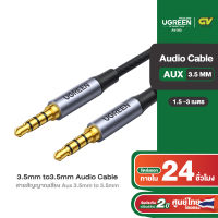 UGREEN สายสัญญาณเสียง Aux 3.5mm to 3.5mm 4-pole Audio Cable สายถัก รุ่น AV183