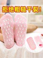 ▼◇▣ Leg warmers gel membrane feet peeling callus chamfer silica moisturizing cracked heel set