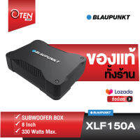 BLAUPUNKT XLF 150A  SUBWOOFER BOX  8 Inch  330 Watts Max. สัญชาติเยอรมัน (ของเเท้ 100% ประกันศูนย์)