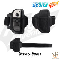 VP Strap รัดขา Nintendo Switch Sports s / Leg Fixing Strap สายรัดขา