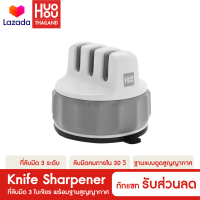 [แพ็คส่ง1วัน] Huohou Knife ที่ลับมีด เครื่องลับมีด หินลับมีด แท่นลับมีด ที่รับมีด พร้อมตัวดูดติดโต๊ะ ยึดแน่น ลับง่ายด้วยมือเดียว