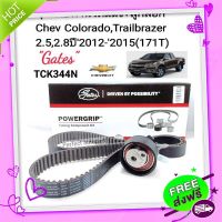 ?ส่งฟรี ชุดสายพานไทม์มิ่ง+ลูกลอก Chev Coloradoเชฟโคโรลาโด้ ปี2012-2015(สายพาน171ฟัน)TCK-344N แบรนด์Gates U.S.A.