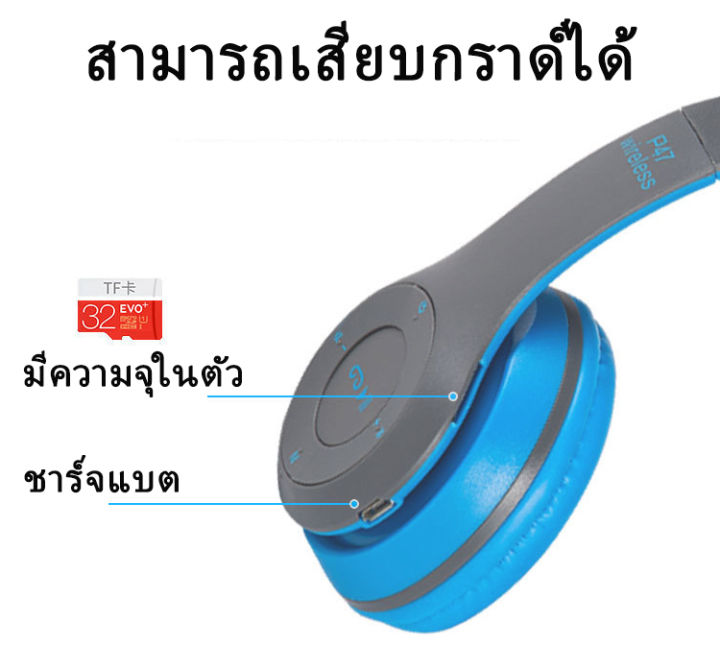 ราคาสุดช๊อคหูฟังบลูทูธ-หูฟังbluetooth-หูฟังไร้สายheadphone-stereo-รุ่น-p47-stereo-headphones