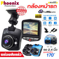 สินค้าขายดีอันดับ1! Full HD CAR DVR กล้อง กล้องติดรถยนต์ กล้องติดรถยน กล้องหน้ารถ ชุดอุปกรณ์ติดกล้องหน้ารถยนต์ กล้องติดรถมอไซ กล้องติดหน้ารถ Full HD 1080P Driving