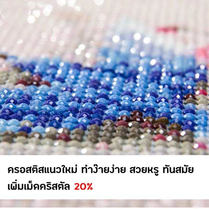 diamond-painting-ครอสติสคริสตัล-ขนาด-30-x-40-cm-ภาพติดเพชร-ศิลปะ-ของเล่น-diy-5d-สำหรับตกแต่งบ้าน-ของขวัญ