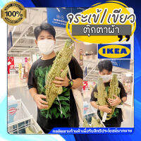 ?รับประกันของแท้ 100% ? IKEA HOME&amp;LIVING : JÄTTEMÄTT แยตเตแมต ตุ๊กตาผ้า, จระเข้/เขียว, 80 ซม.