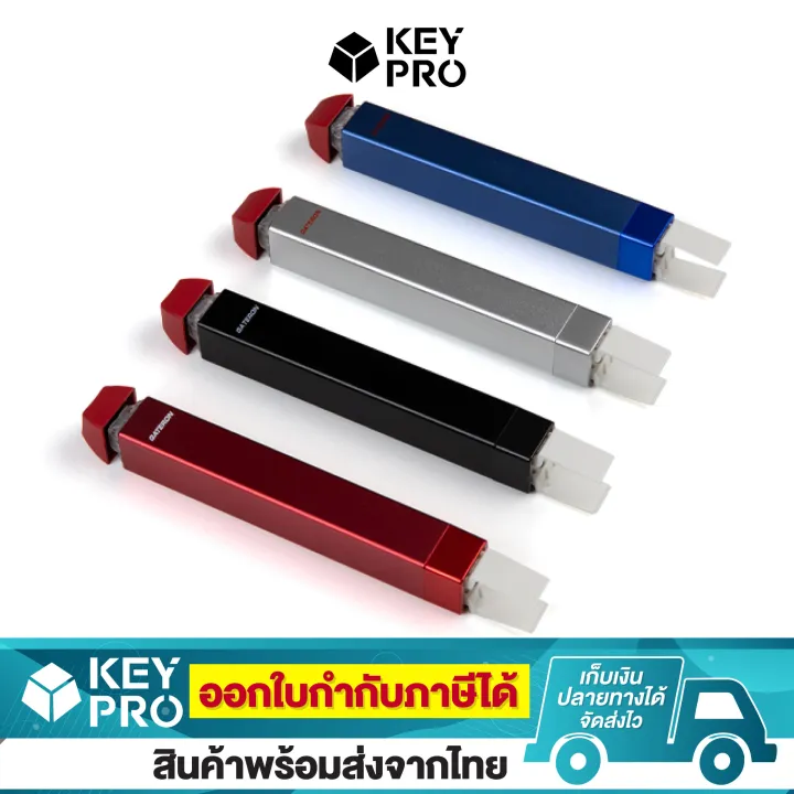 ที่ดึง Keycap Gateron keycap puller 4 สี Keycap Puller Mechanical
