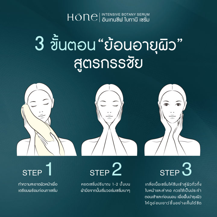 hone-serum-โฮนเซรั่ม-หนุ่มกรรชัย-1-แถม-1-สินค้าพร้อมส่ง