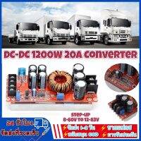 [ส่งจากไทย] โมดูลพาวเวอร์ซัพพาย DC-DC 1200W 20A Converter Boost Step-up Power เพิ่มไฟ ปรับเพิ่ม แรงดัน ไฟฟ้า โวลต์แปลงไฟ