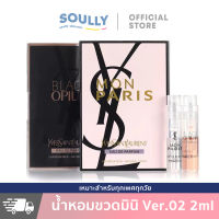 น้ำหอม ขนาดพกพา ทดลอง 2มล Perfumes Fragrances 2ml