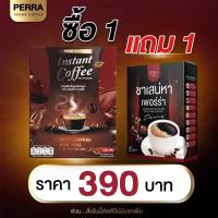 ส่งฟรี 1 แถม 1 กาแฟ +ชา Perra กาแฟสมุนไพร เพิ่มความอึด