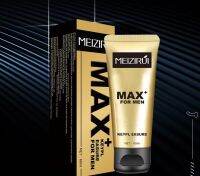 Meizi Rui MAX ครีมนวดบุรุษ อลังการสมชายชาตรี 60ML แถมวิธีใช้