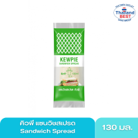 คิวพี แซนวิชสเปรด Sandwich spread 130 มล.