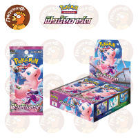 Pokemon TCG - ฟิวชันอาร์ต(S8) การ์ดเกมโปเกมอน(ภาษาไทย) ลิขสิทธิ์แท้ 100%