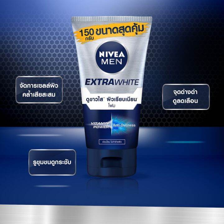 nivea-men-extra-bright-foam-นีเวีย-โฟมล้างหน้าสูตรควบคุมความมัน