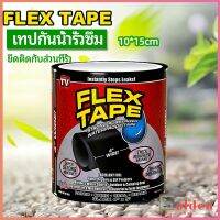 Goldenเทปกันน้ำ ซ่อมท่อน้ำรั่ว ซุปเปอร์กลู เทปกาว เทปซ้อมรอยรั่ว waterproof tape