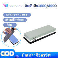 Professional เกรด 2-IN-1 1000/4000 Grit Whetstone คอรันดัม 2 ด้านหยาบ Sharpening Fine มีด Sharpening Stones พร้อม Honing - ยางหินผู้ถือรวม Whetstone, double - Sided หินลับมีดชุดกรวด 1000/4000 ที่ลับมีด COMBINATION Waterstone Kits ลื่นเบสซิลิโคน