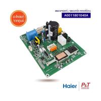 A0011800241F แผงบอร์ดคอยล์ร้อน แผงวงจรแอร์ Haier อะไหล่แอร์ แท้ ** เช็คอะไหล่ก่อนสั่งซื้อ