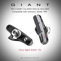 ฝักเบรค GIANT Tri-Comp แบบเปลี่ยนผ้าเบรคได้