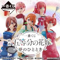 [Pre-order] เจ้าสาวผมเป็นแฝดห้า - ฟิกเกอร์ Ichiban Kuji ~Dream time~ (Gotoubun no Hanayome)