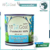 AM Goat Milk นมแพะสเตอริไลท์ แท้ 100% แคลเซียมสูง ย่อยง่าย ดูดซึมเร็ว แลคโตสต่ำ สำหรับสุนัขและแมว (400 มล.)