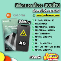 ? ฟิล์มกระจก กันรอย แบบด้าน AG ฟิล์มด้าน สำหรับ Xiaomi Mi12TPro Mi12T Mi11Lite Mi11TPro Mi11T Mi11i Mi10TPro Mi10T Mi9TPro Mi9T Mi8Pro Mi8Lite Mi8 MIX2s MIX2 A3 A2 A1 ฟิล์มxiaomi 9H ฟิล์มด้านxiaomi