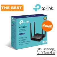 ROUTER (เราเตอร์) TP-LINK (ARCHER-C54) DUAL BAND AC1200