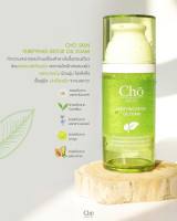 CHO SKIN PURIFYING DETOX OIL FOAM โช สกิน (ขนาด 110 มล.)