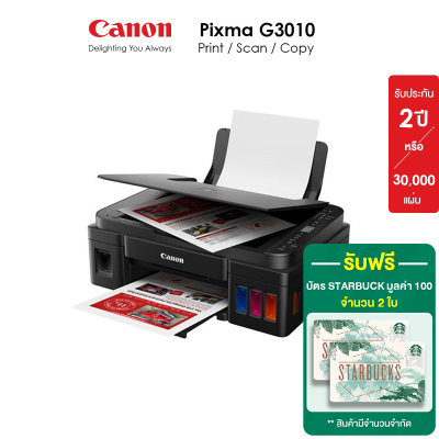 Canon เครื่องพิมพ์อิงค์เจ็ท PIXMA มัลติฟังค์ชั่น 3IN1 รุ่น G3010 (ปริ้นเตอร์ เครื่องปริ้น พิมพ์ สแกน )