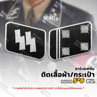 อาร์มแฟชั่น SS พันโท ติดปกคอเสื้อ ติดกระเป๋า